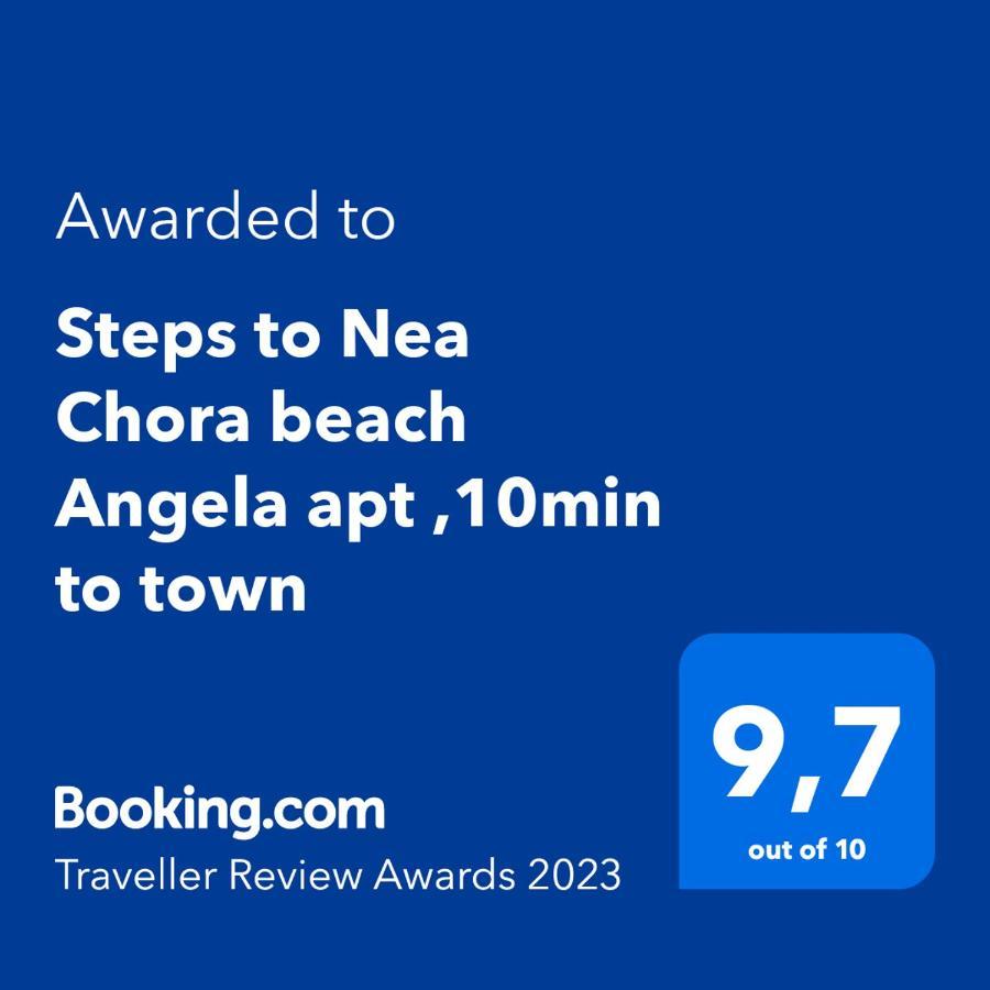 Appartement Steps To Nea Chora Angela ,10min To Town